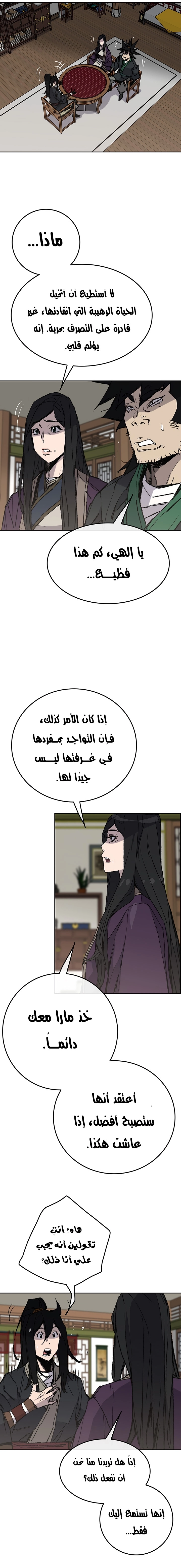 The Undefeatable Swordsman الفصل 58 — صفحة 19