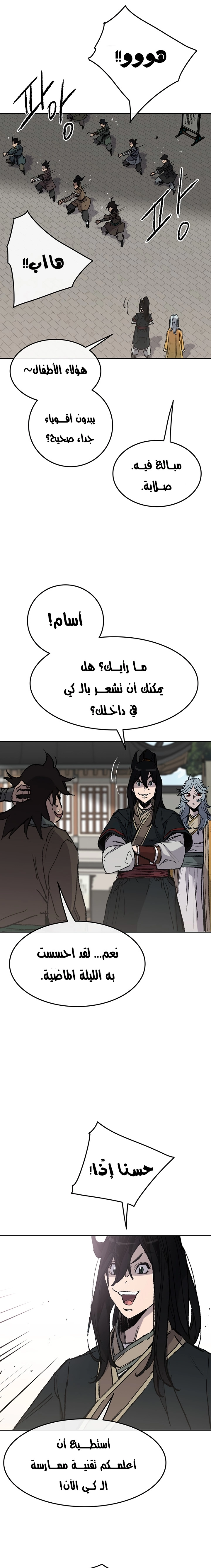 The Undefeatable Swordsman الفصل 59 — صفحة 4