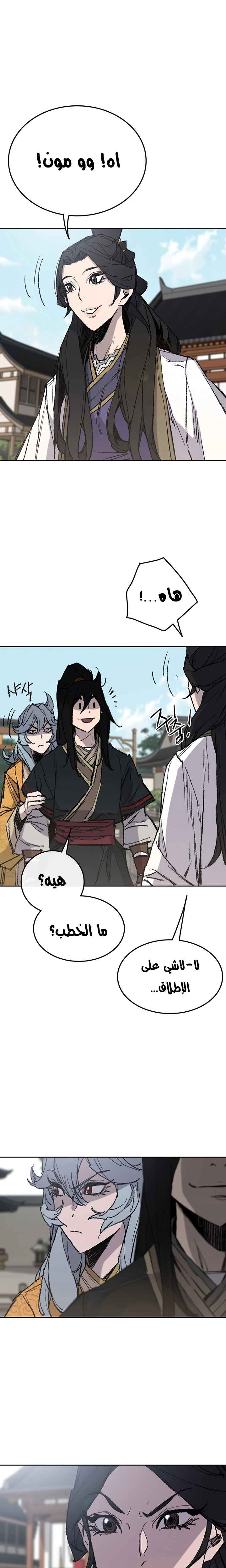 The Undefeatable Swordsman الفصل 59 — صفحة 18