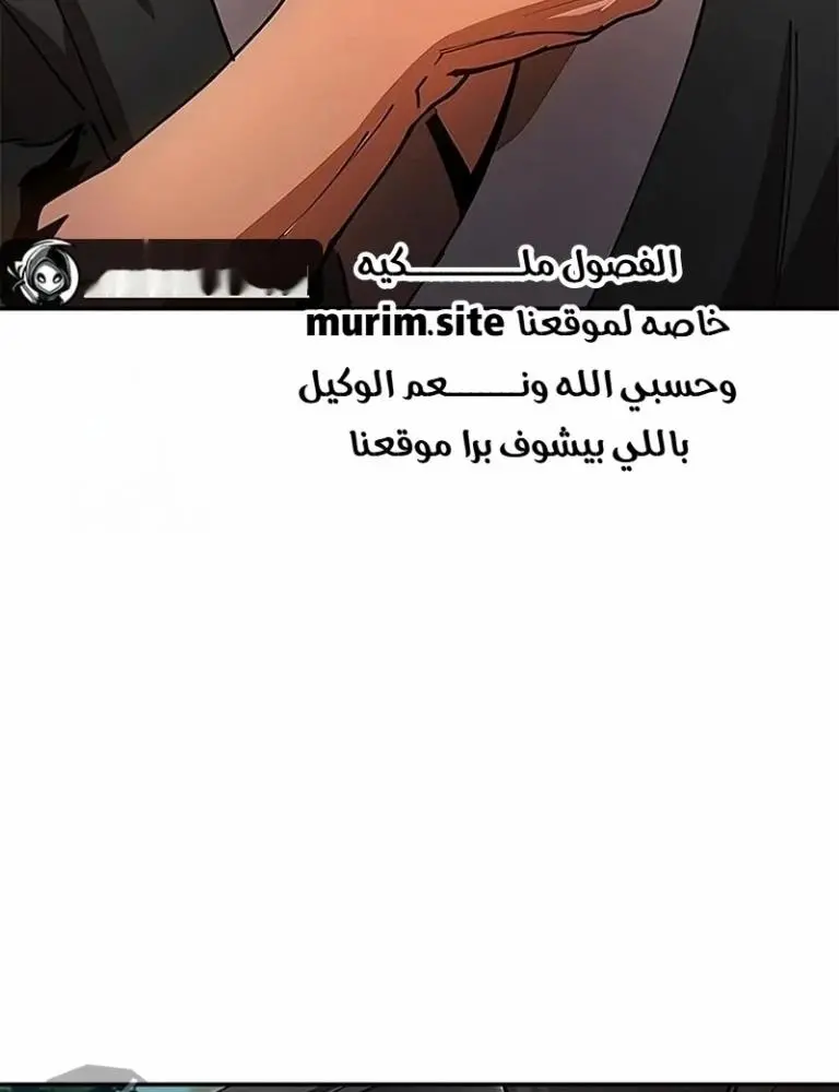 Chronicles of the Lazy Sovereign الفصل 25 — صفحة 69