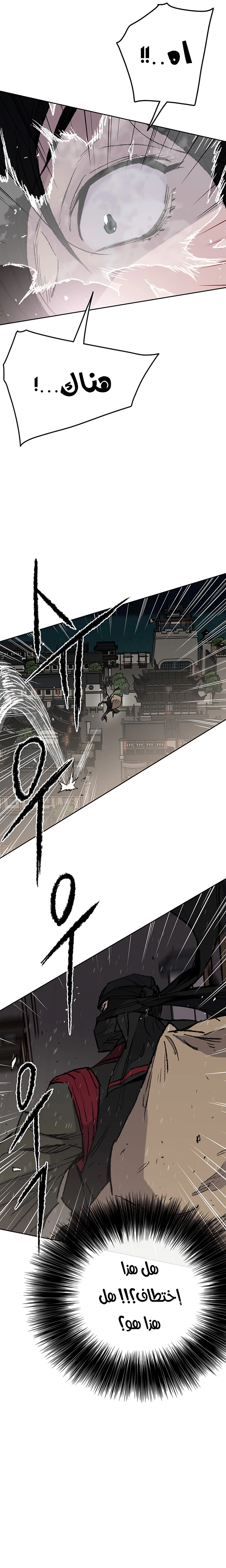 The Undefeatable Swordsman الفصل 60 — صفحة 19