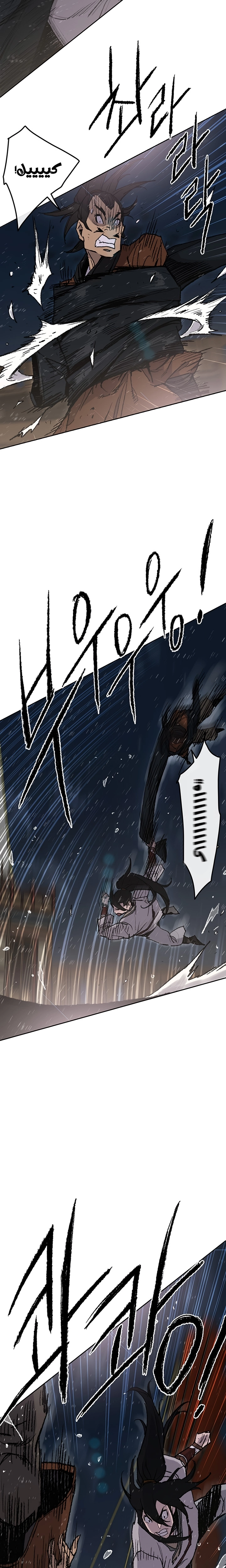 The Undefeatable Swordsman الفصل 61 — صفحة 12