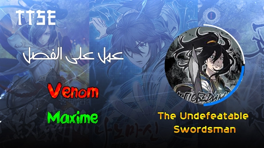 The Undefeatable Swordsman الفصل 64 — صفحة 1