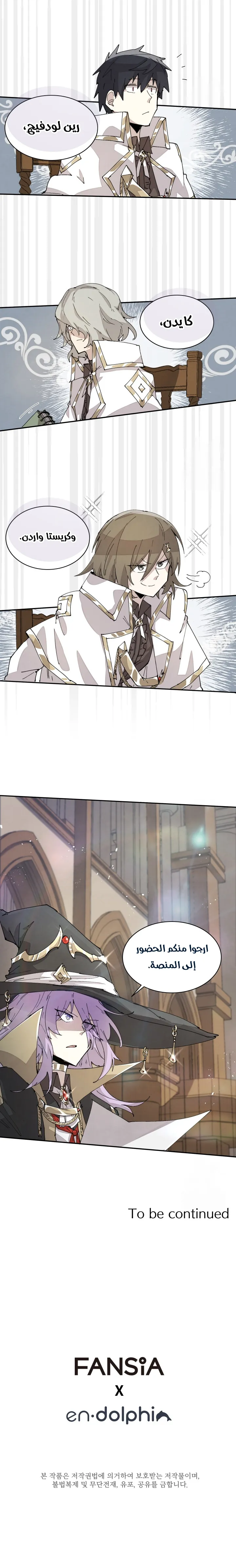 The Great Mage of the Hero’s Party Reincarnates الفصل 63 — صفحة 7