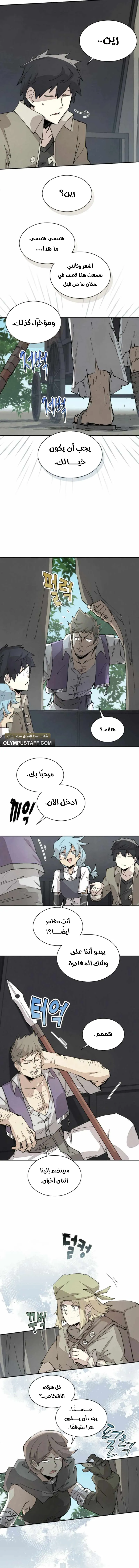 The Great Mage of the Hero’s Party Reincarnates الفصل 67 — صفحة 10
