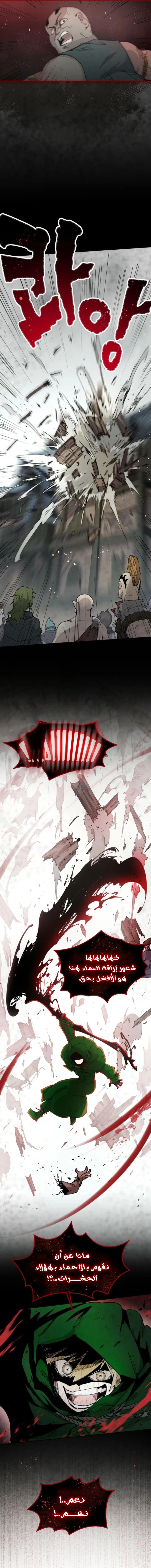 The Great Mage of the Hero’s Party Reincarnates الفصل 71 — صفحة 8