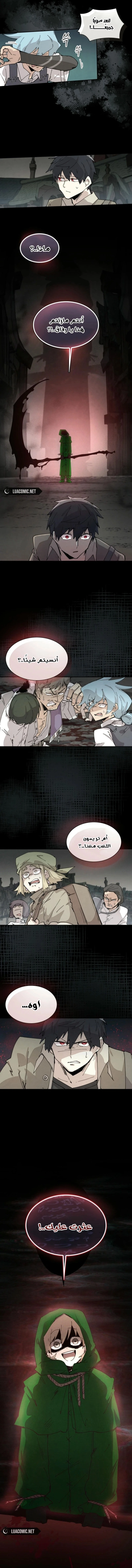 The Great Mage of the Hero’s Party Reincarnates الفصل 72 — صفحة 9