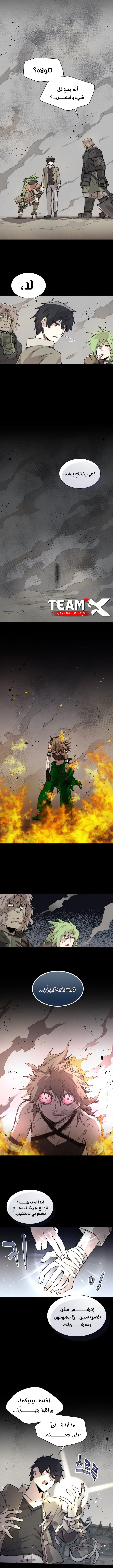 The Great Mage of the Hero’s Party Reincarnates الفصل 77 — صفحة 5
