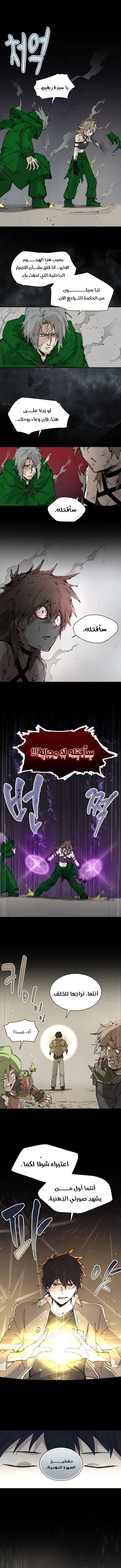 The Great Mage of the Hero’s Party Reincarnates الفصل 77 — صفحة 6