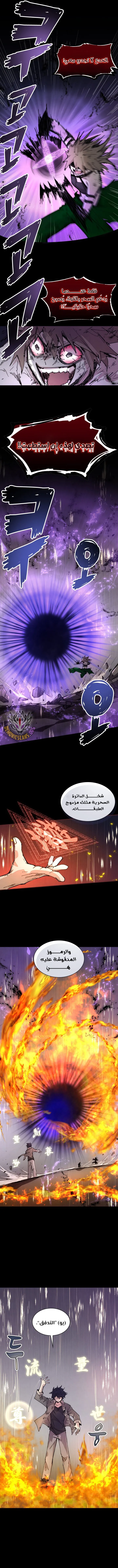 The Great Mage of the Hero’s Party Reincarnates الفصل 77 — صفحة 8