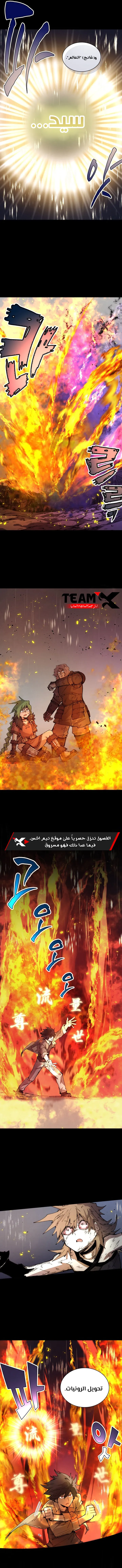 The Great Mage of the Hero’s Party Reincarnates الفصل 77 — صفحة 9
