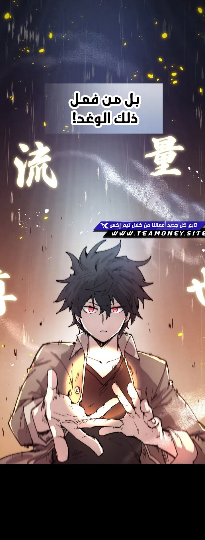 The Great Mage of the Hero’s Party Reincarnates الفصل 77 — صفحة 11