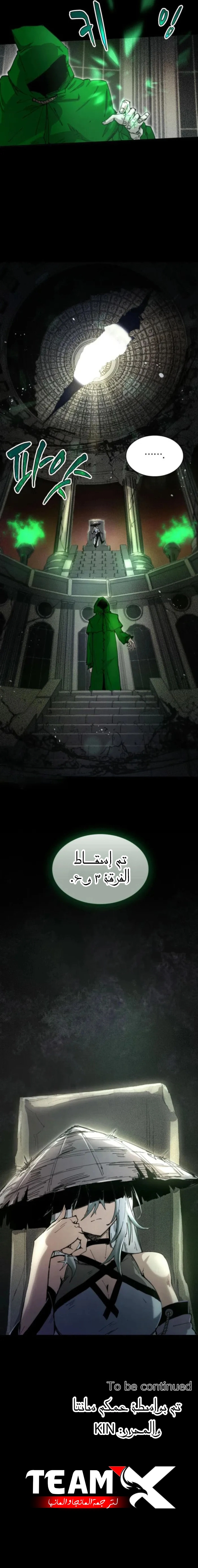 The Great Mage of the Hero’s Party Reincarnates الفصل 79 — صفحة 7