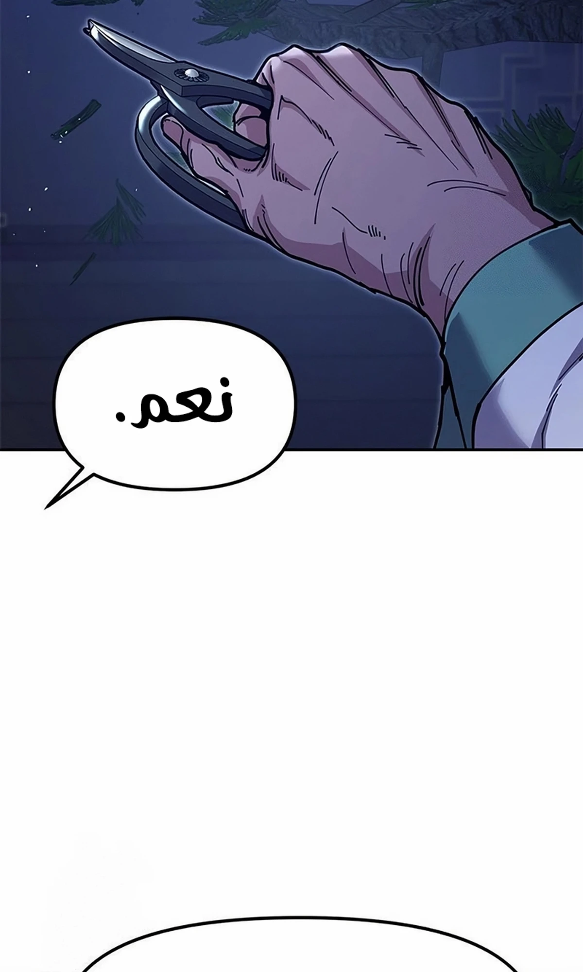 Chronicles of the Lazy Sovereign الفصل 37 — صفحة 132