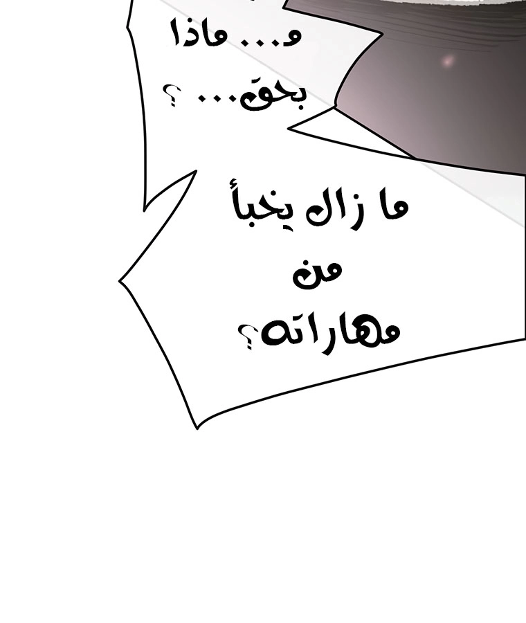 The Undefeatable Swordsman الفصل 87 — صفحة 27