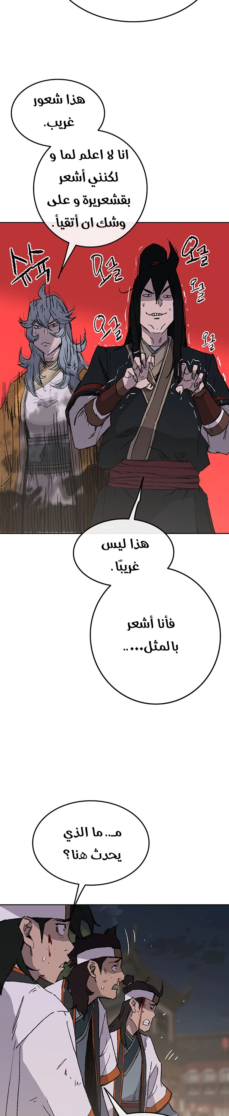 The Undefeatable Swordsman الفصل 87 — صفحة 34