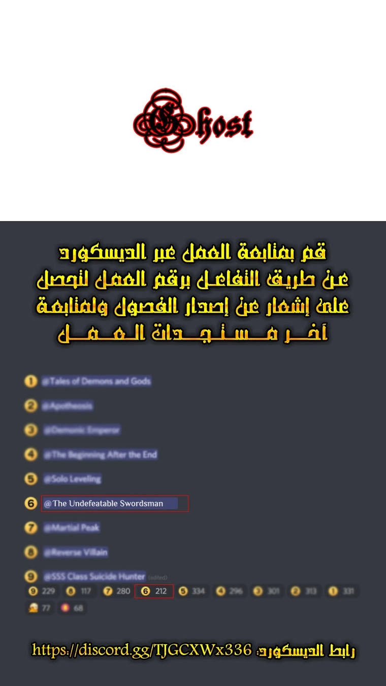 The Undefeatable Swordsman الفصل 87 — صفحة 37