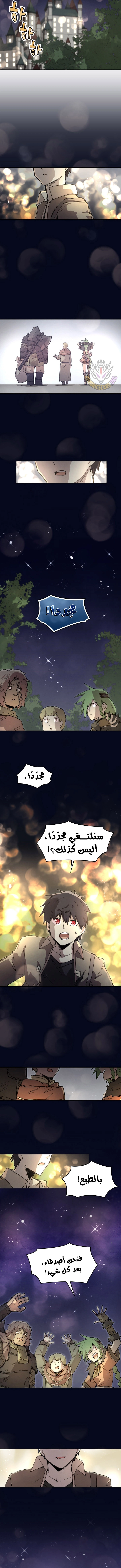 The Great Mage of the Hero’s Party Reincarnates الفصل 81 — صفحة 5