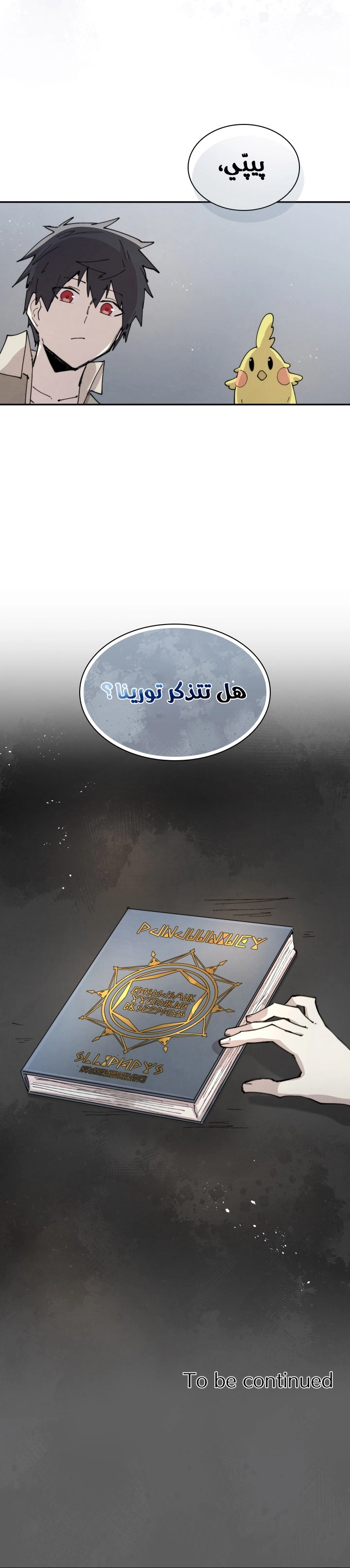 The Great Mage of the Hero’s Party Reincarnates الفصل 81 — صفحة 10