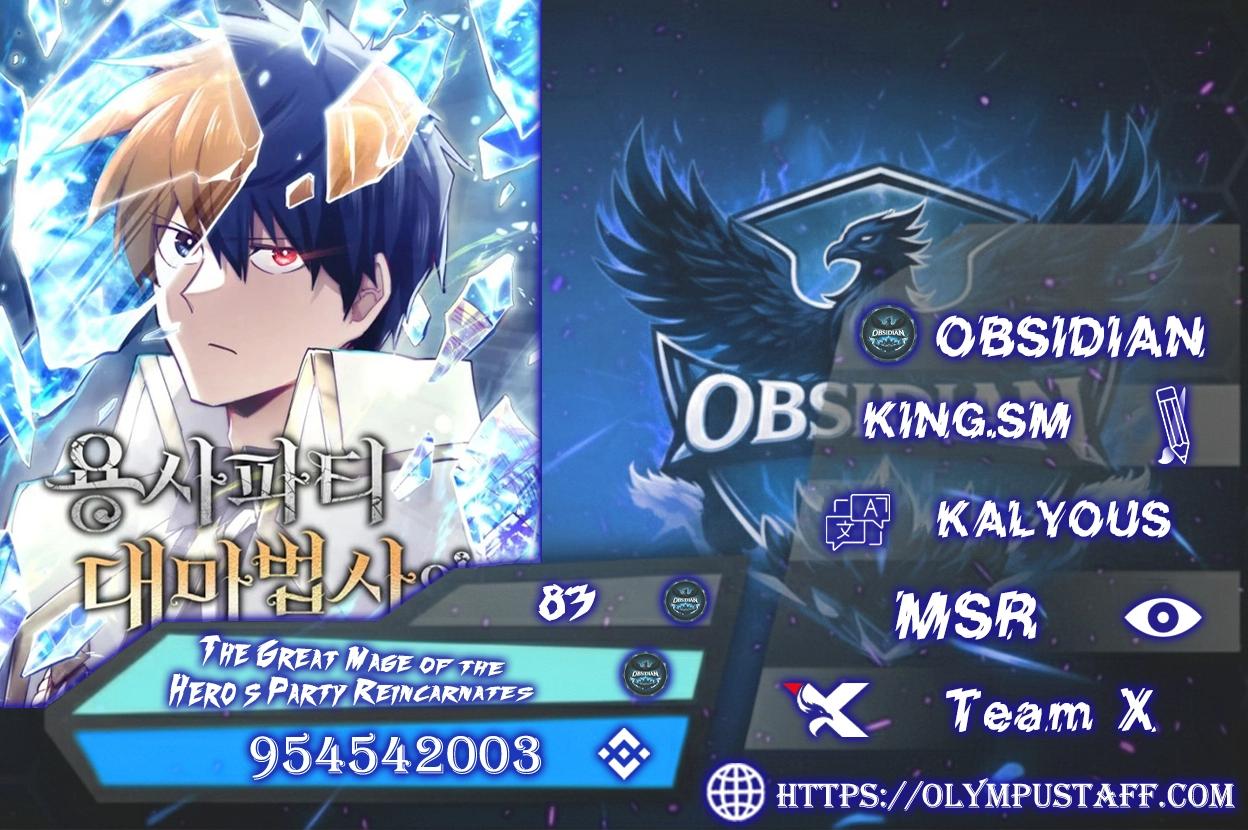 The Great Mage of the Hero’s Party Reincarnates الفصل 83 — صفحة 1
