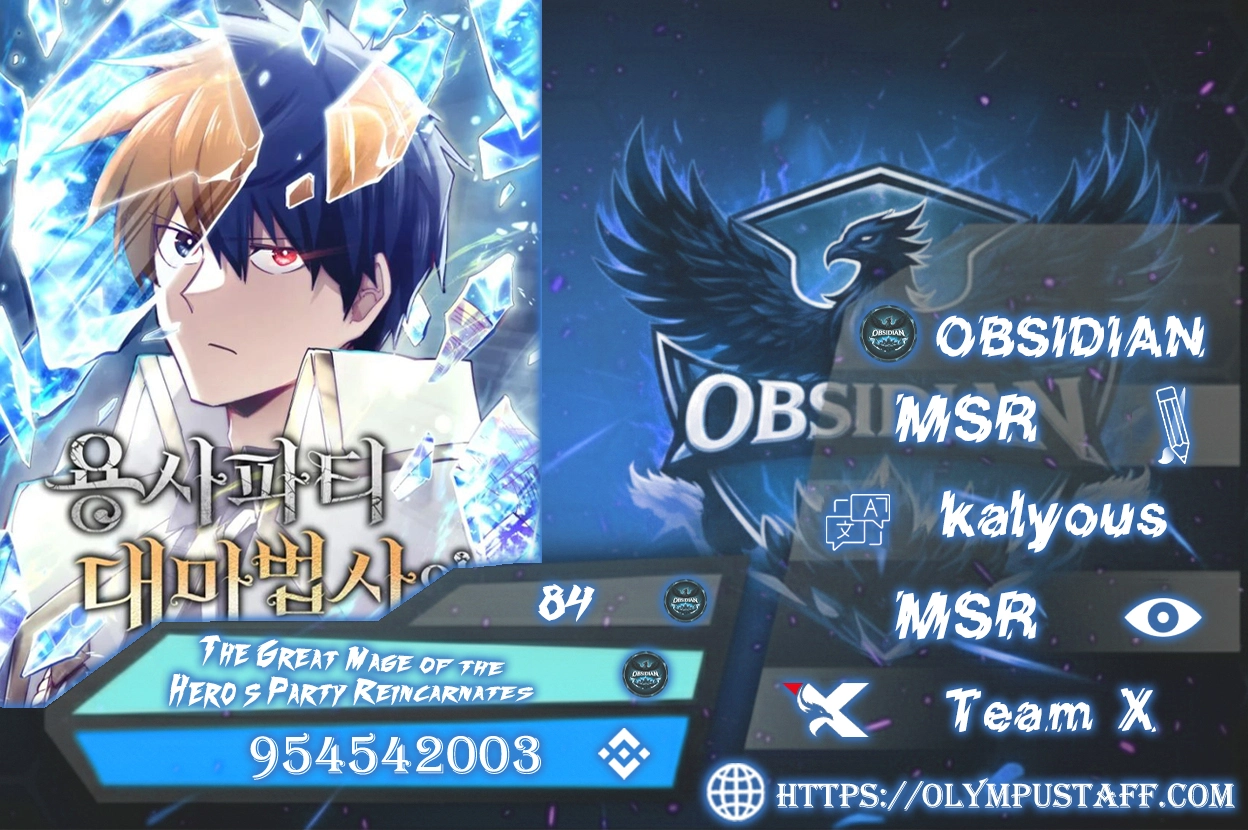 The Great Mage of the Hero’s Party Reincarnates الفصل 84 — صفحة 1