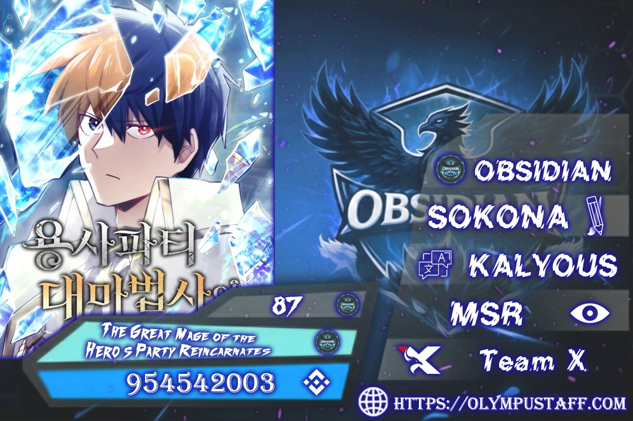 The Great Mage of the Hero’s Party Reincarnates الفصل 87 — صفحة 1