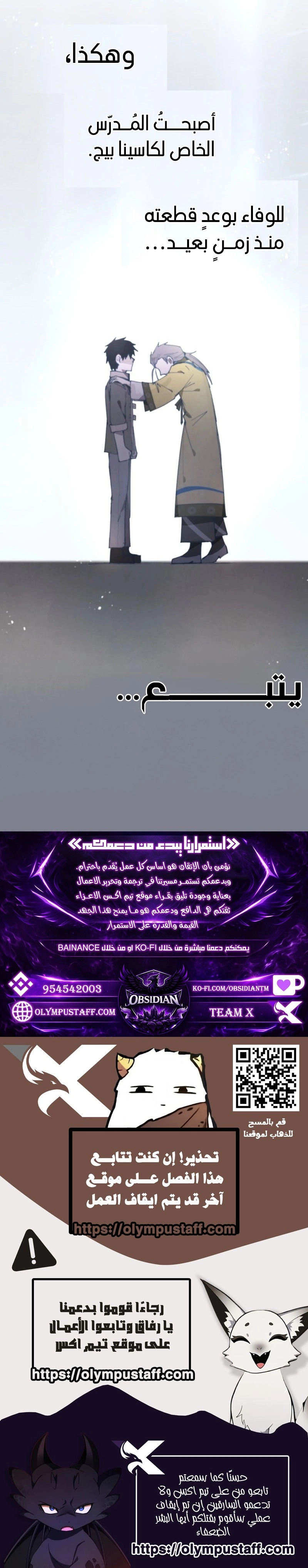 The Great Mage of the Hero’s Party Reincarnates الفصل 88 — صفحة 7