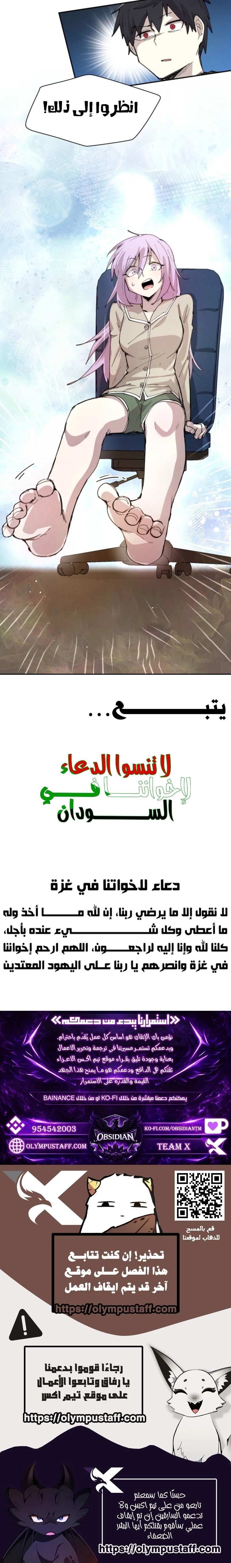 The Great Mage of the Hero’s Party Reincarnates الفصل 91 — صفحة 7