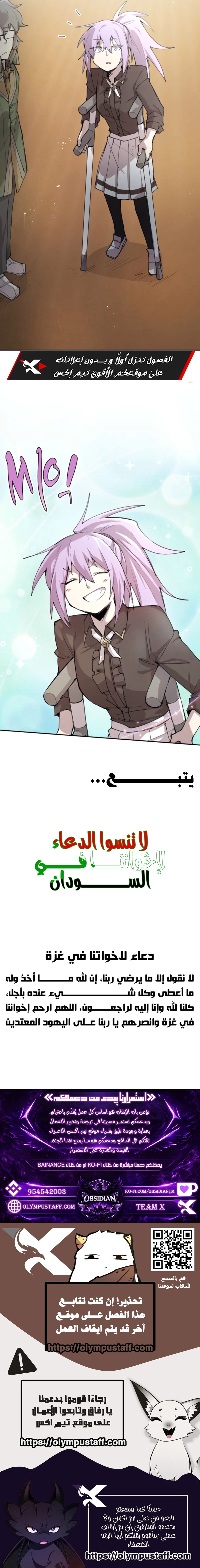 The Great Mage of the Hero’s Party Reincarnates الفصل 92 — صفحة 8