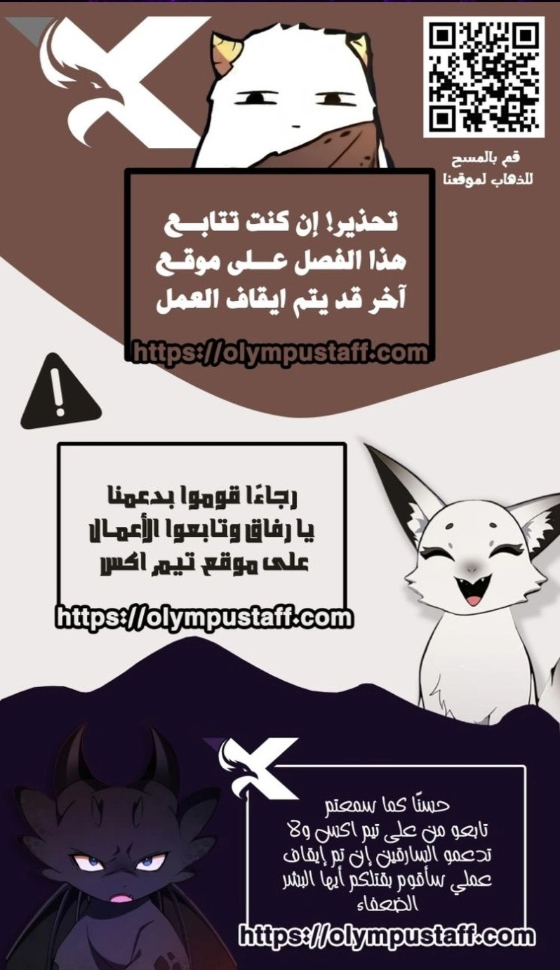 The Great Mage of the Hero’s Party Reincarnates الفصل 93 — صفحة 8