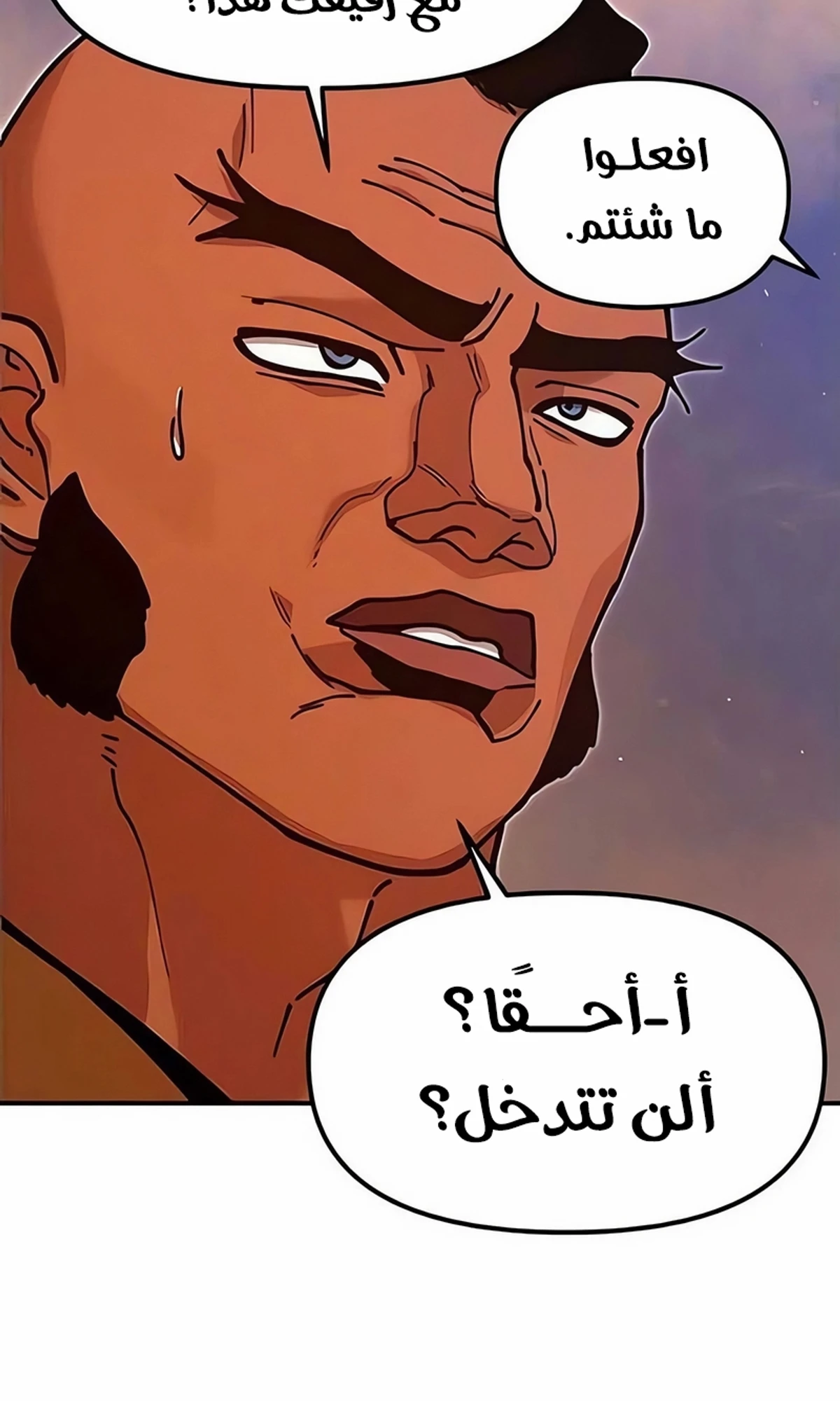 Chronicles of the Lazy Sovereign الفصل 40 — صفحة 69
