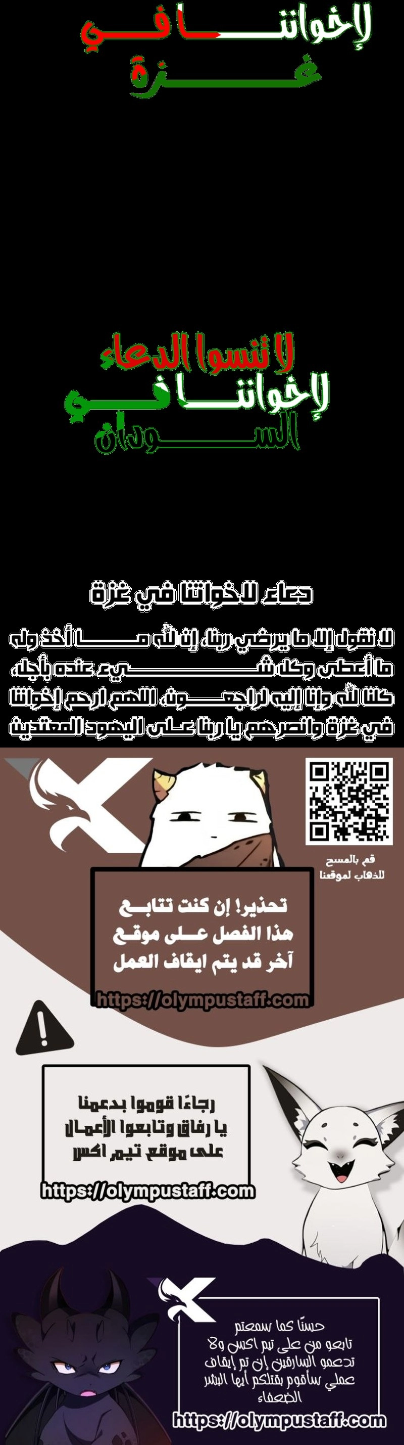The Great Mage of the Hero’s Party Reincarnates الفصل 98 — صفحة 8