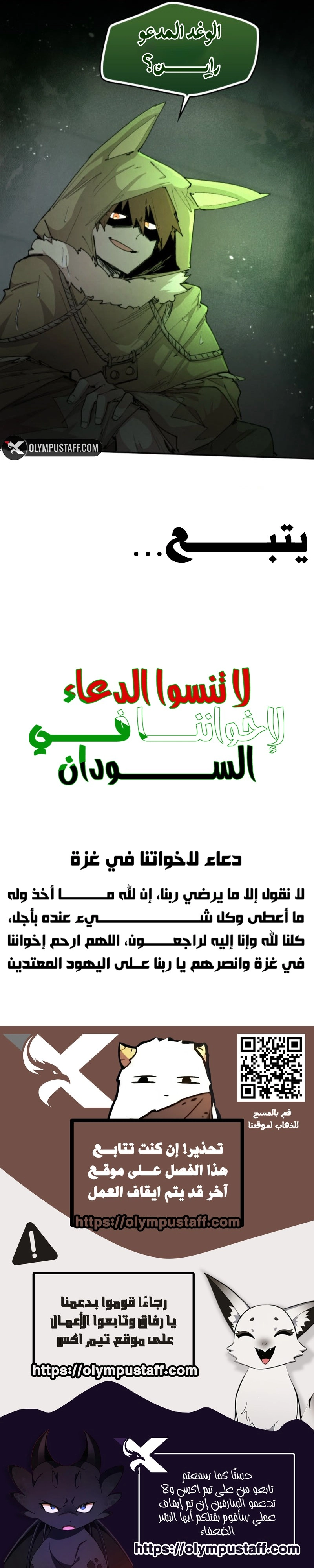 The Great Mage of the Hero’s Party Reincarnates الفصل 99 — صفحة 7