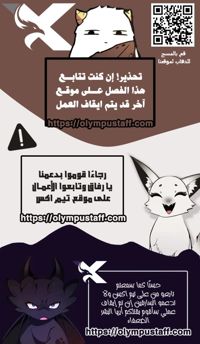 The Strongest Reincarnated as a Mediocre Heir of a Prestigious Family الفصل 7 — صفحة 7