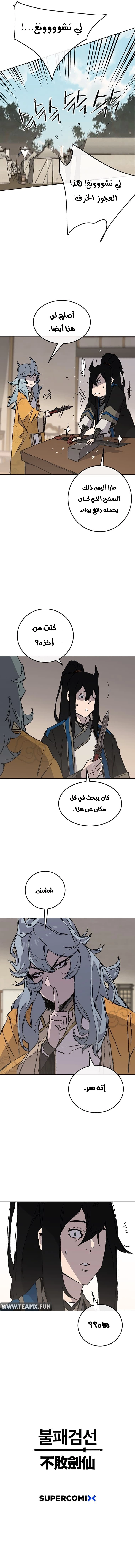 The Undefeatable Swordsman الفصل 102 — صفحة 6