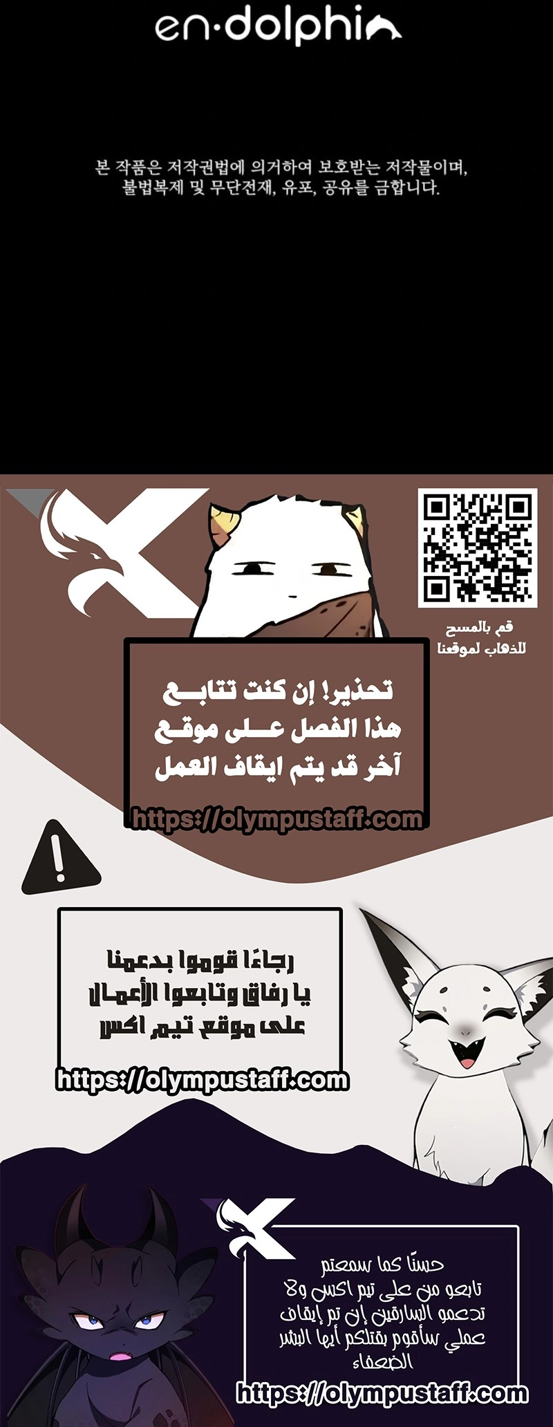 The Great Mage of the Hero’s Party Reincarnates الفصل 101 — صفحة 8
