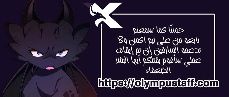 The Great Mage of the Hero’s Party Reincarnates الفصل 102 — صفحة 8
