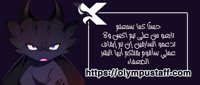 The Great Mage of the Hero’s Party Reincarnates الفصل 105 — صفحة 9