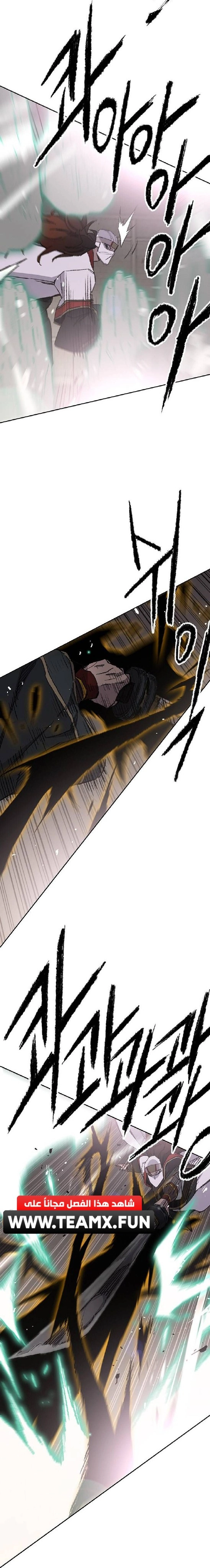 The Undefeatable Swordsman الفصل 121 — صفحة 8
