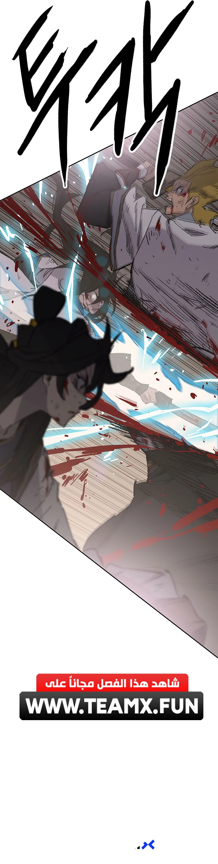 The Undefeatable Swordsman الفصل 123 — صفحة 11