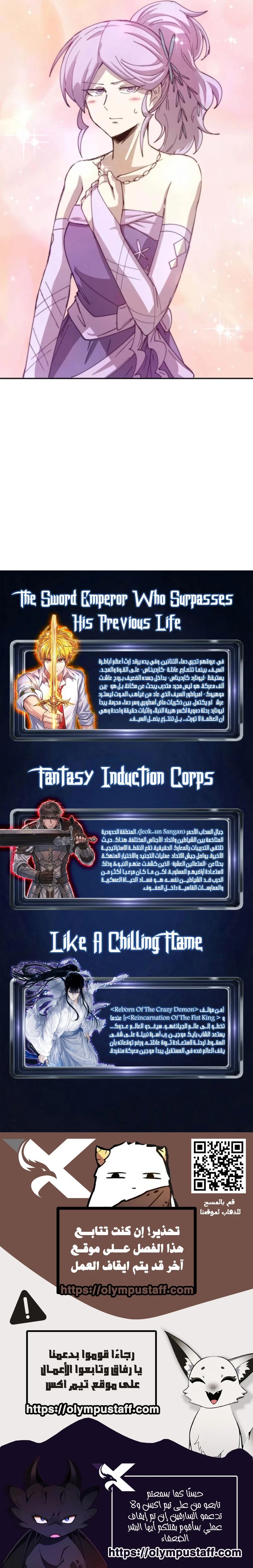 The Great Mage of the Hero’s Party Reincarnates الفصل 123 — صفحة 7