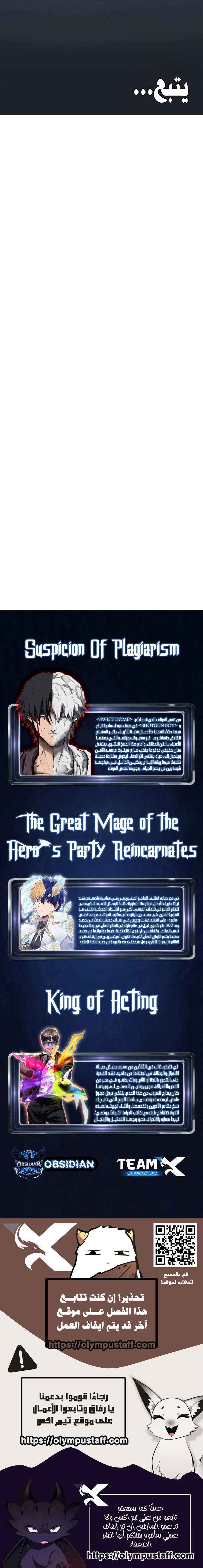 The Great Mage of the Hero’s Party Reincarnates الفصل 128 — صفحة 7