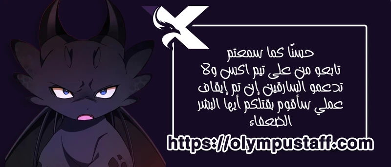 The Great Mage of the Hero’s Party Reincarnates الفصل 130 — صفحة 7