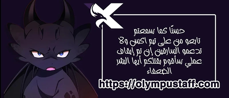 The Great Mage of the Hero’s Party Reincarnates الفصل 136 — صفحة 7