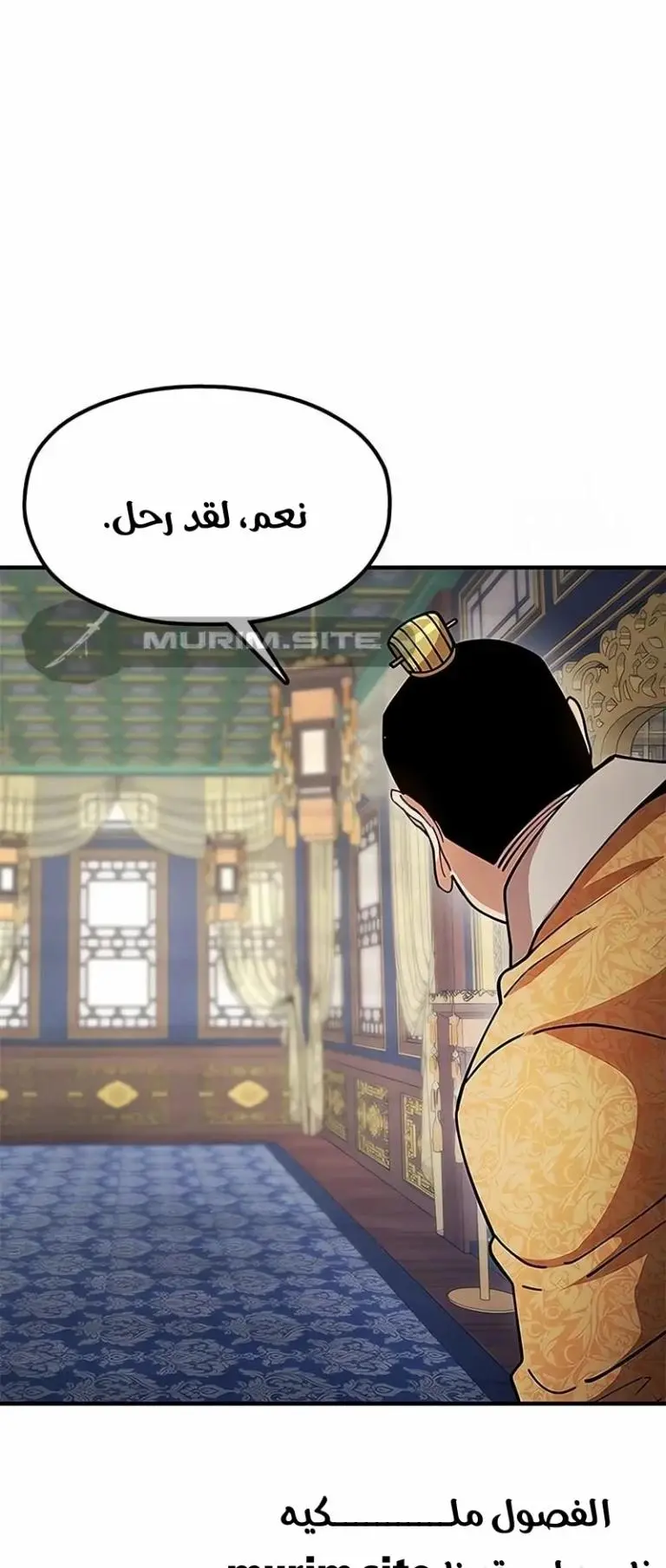 Chronicles of the Lazy Sovereign الفصل 26 — صفحة 34