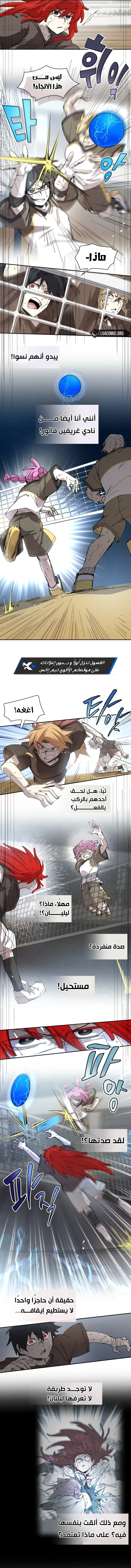 The Great Mage of the Hero’s Party Reincarnates الفصل 139 — صفحة 6