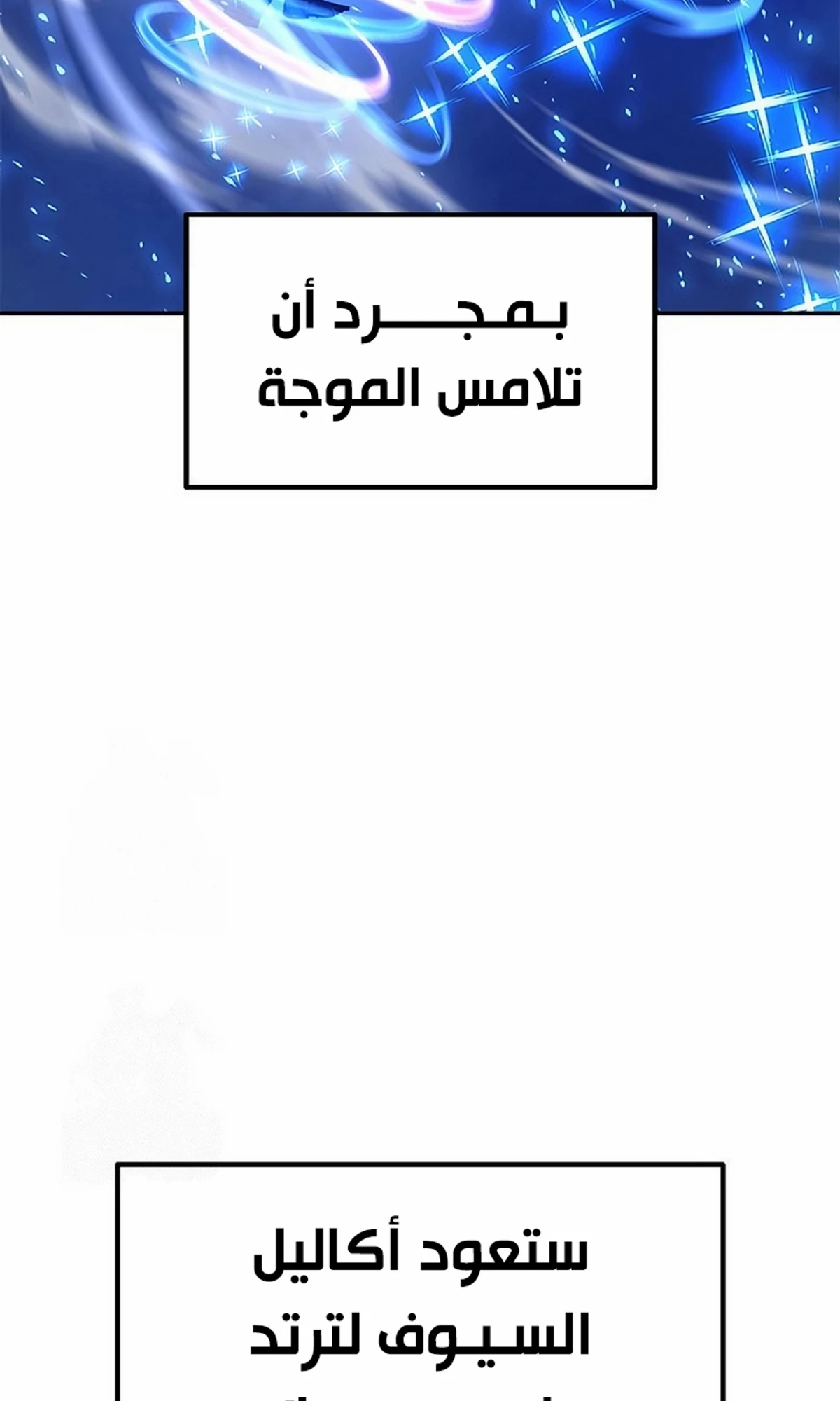 Chronicles of the Lazy Sovereign الفصل 30 — صفحة 3
