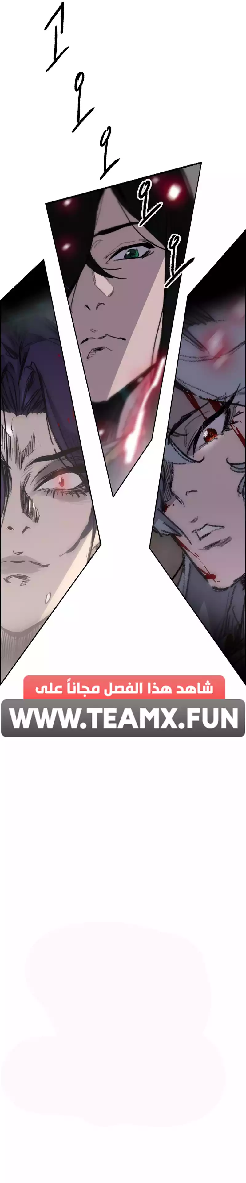 The Undefeatable Swordsman الفصل 142 — صفحة 11