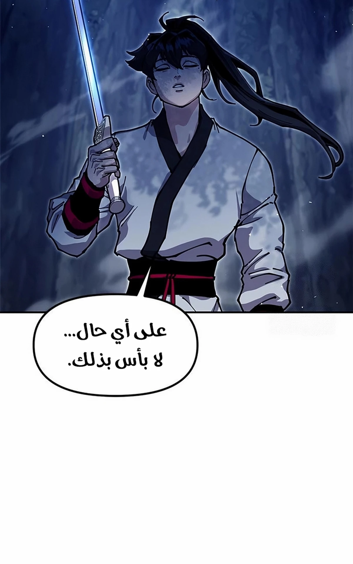 Chronicles of the Lazy Sovereign الفصل 37 — صفحة 114