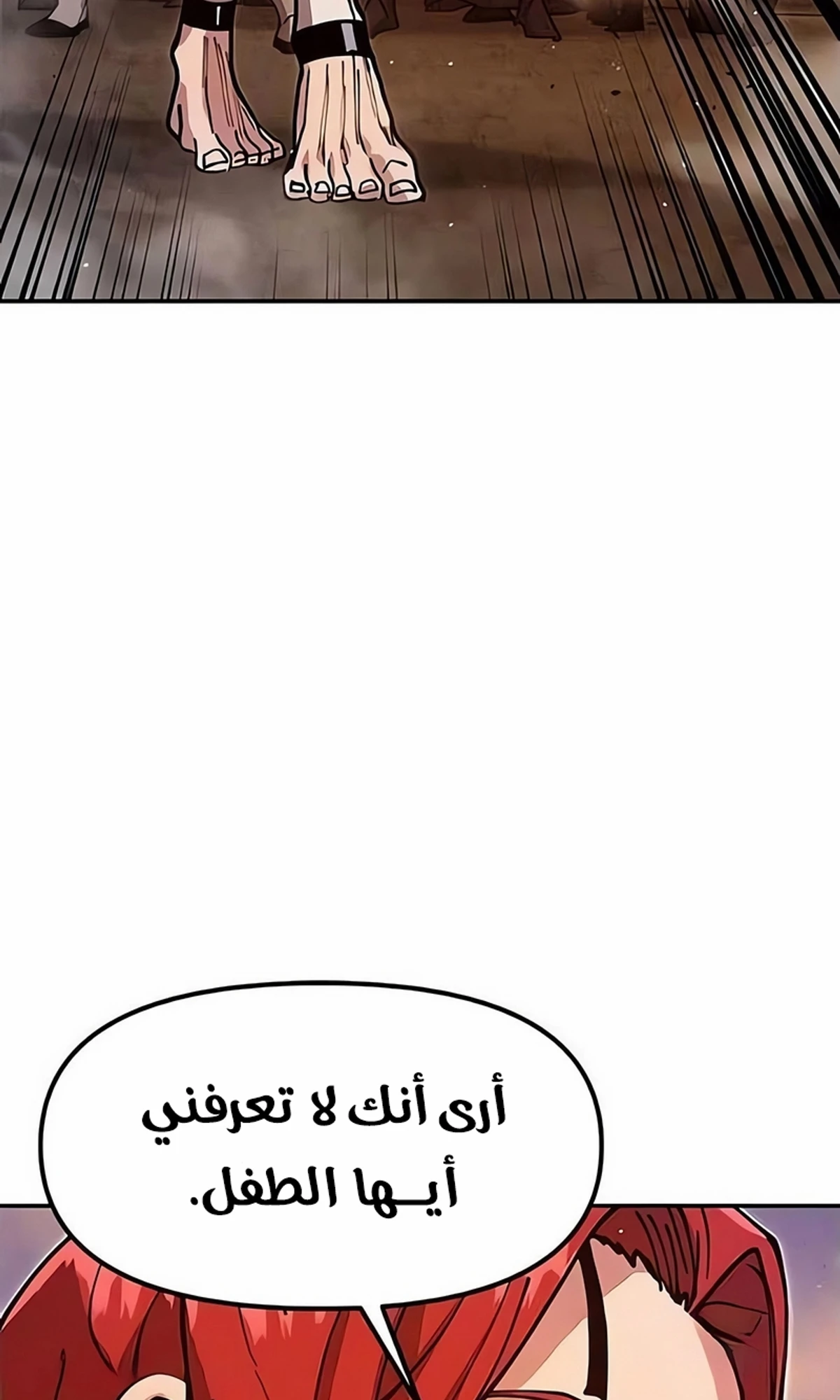 Chronicles of the Lazy Sovereign الفصل 40 — صفحة 126